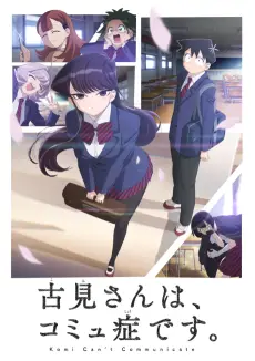 Komi Can’t Communicate poster Komi Can’t Communicate poster