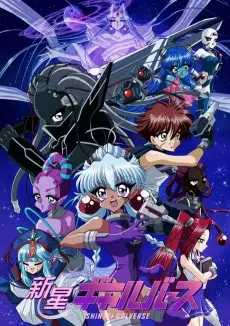 Shinsei Galverse poster Shinsei Galverse poster