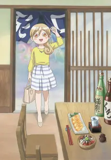 Wakakozake poster Wakakozake poster