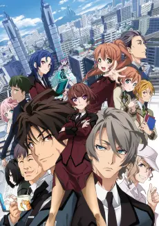 Active Raid poster Active Raid poster