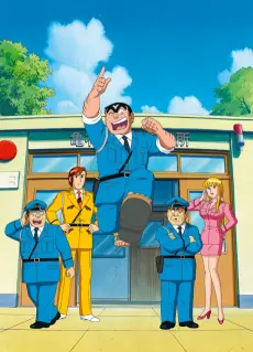 KochiKame poster KochiKame poster