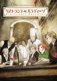 Ristorante Paradiso poster Ristorante Paradiso poster