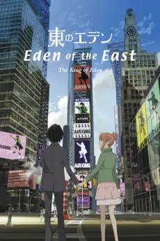 Eden of the East the Movie I: The King of Eden poster