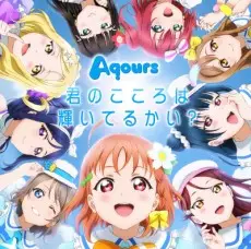 Kimi no Kokoro wa Kagayaiteru kai? poster