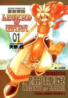 Seiken Densetsu: Legend of Mana poster
