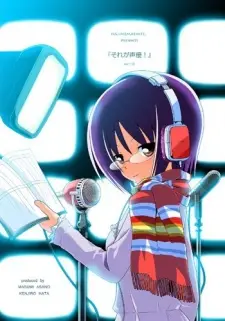 Sore ga Seiyuu! poster Sore ga Seiyuu! poster