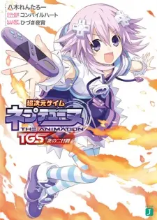 Choujigen Game Neptune THE ANIMATION: TGS Honoo no Futsukakan poster Choujigen Game Neptune THE ANIMATION: TGS Honoo no Futsukakan poster