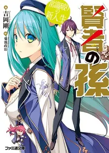 Kenja no Mago poster