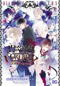 Diabolik Lovers More,Blood: Mukami-hen poster