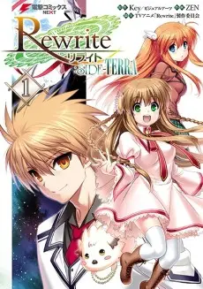 Rewrite:Side-Terra poster