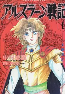 Arslan Senki poster
