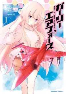 Girly Air Force poster