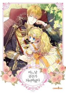 Who Made Me a Princess poster