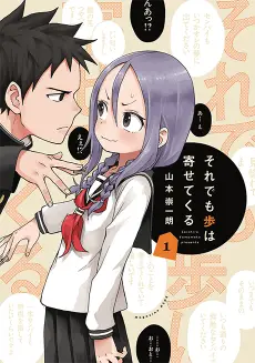 When Will Ayumu Make His Move? poster When Will Ayumu Make His Move? poster