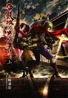 Koutetsujou no Kabaneri poster
