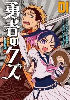 Scum of the Brave poster