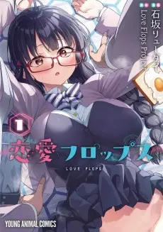 Renai Flops poster Renai Flops poster