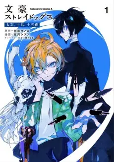 Bungo Stray Dogs: Dazai, Chuuya, Age Fifteen poster