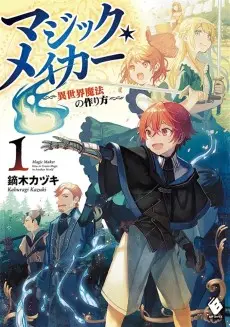 Magic Maker: How to Create Magic in Another World poster