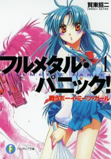 Full Metal Panic! poster Full Metal Panic! poster