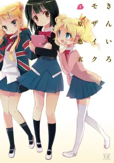 Kiniro Mosaic poster