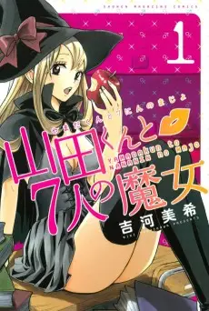 Yamada-kun and the Seven Witches poster