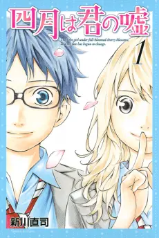 Your Lie in April poster Your Lie in April poster