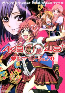 AKB0048 Heart-Gata Operation poster