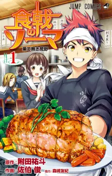 Food Wars!: Shokugeki no Soma poster
