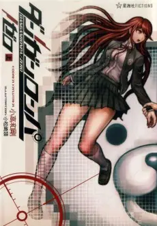 Danganronpa/Zero poster