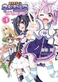 Choujigen Game Neptune: THE ANIMATION - Hello New World poster Choujigen Game Neptune: THE ANIMATION - Hello New World poster