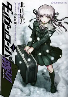 Danganronpa Kirigiri poster