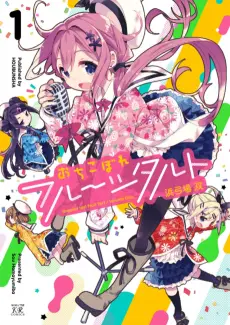 Ochikobore Fruit Tart poster