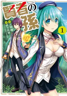 Kenja no Mago poster